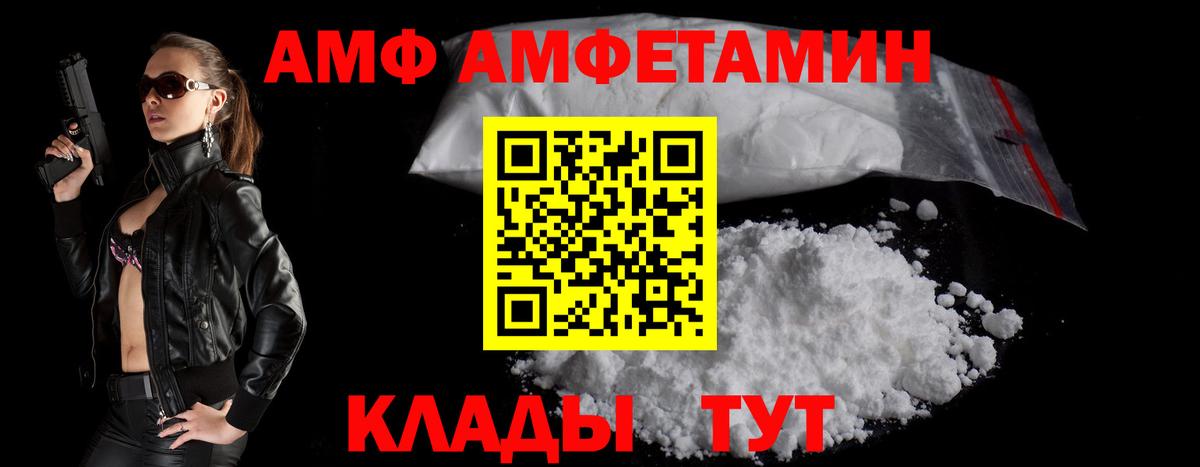 Амфетамин Premium  Вход с VPN  Амфетамин  Магадан 