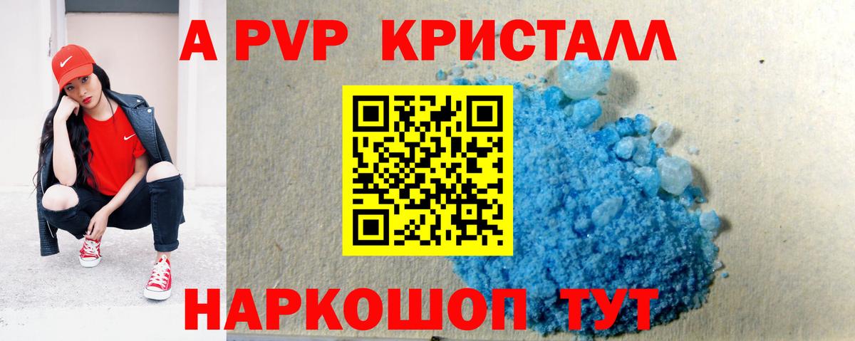 A-PVP СК  где найти   A PVP Crystall  Магадан  Alpha-PVP  A-PVP мука  Вход с VPN 