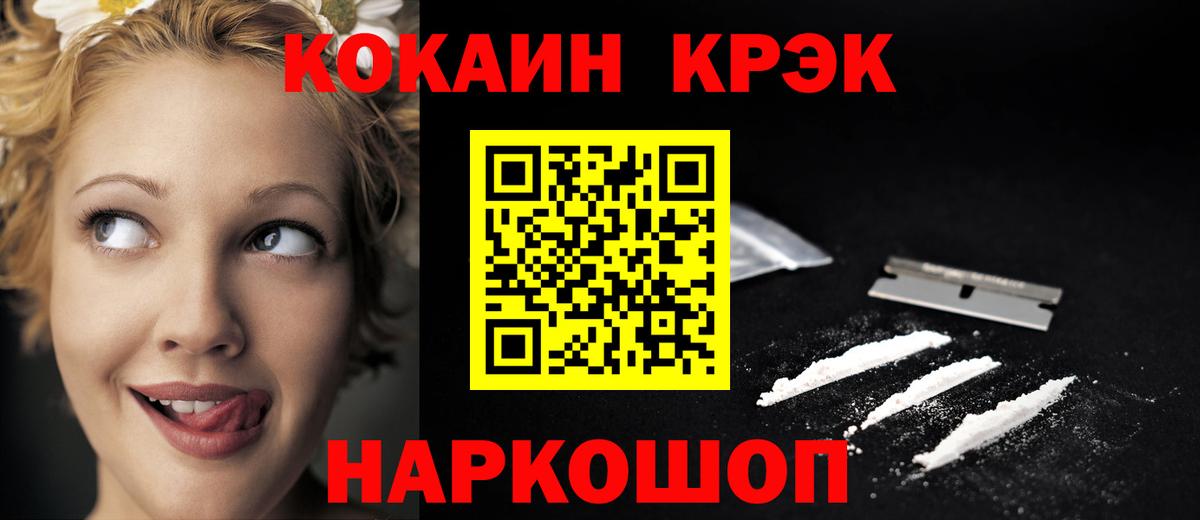 Кокаин Fish Scale Магадан