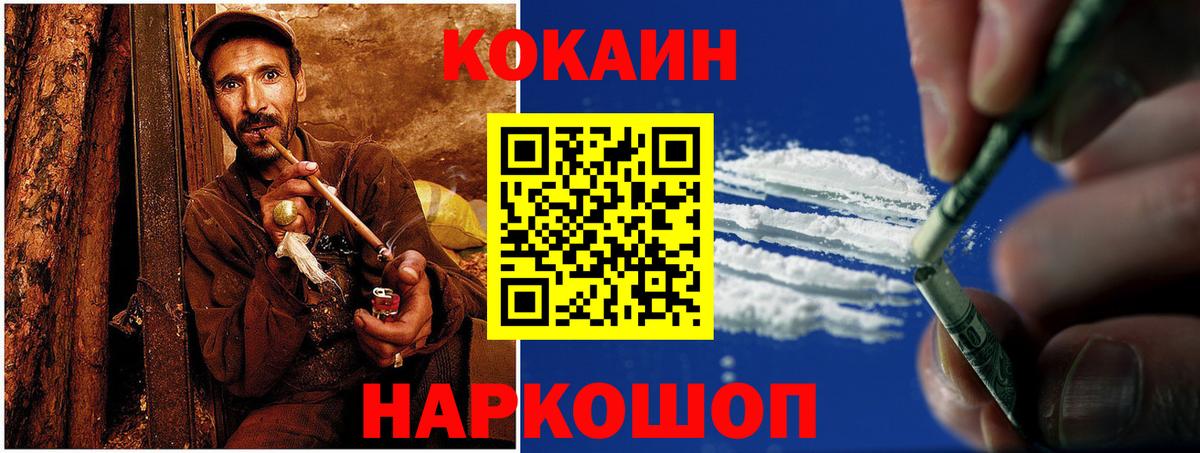 КОКАИН  Вход с VPN  Cocaine Fish Scale  Магадан  Кокаин Колумбийский 