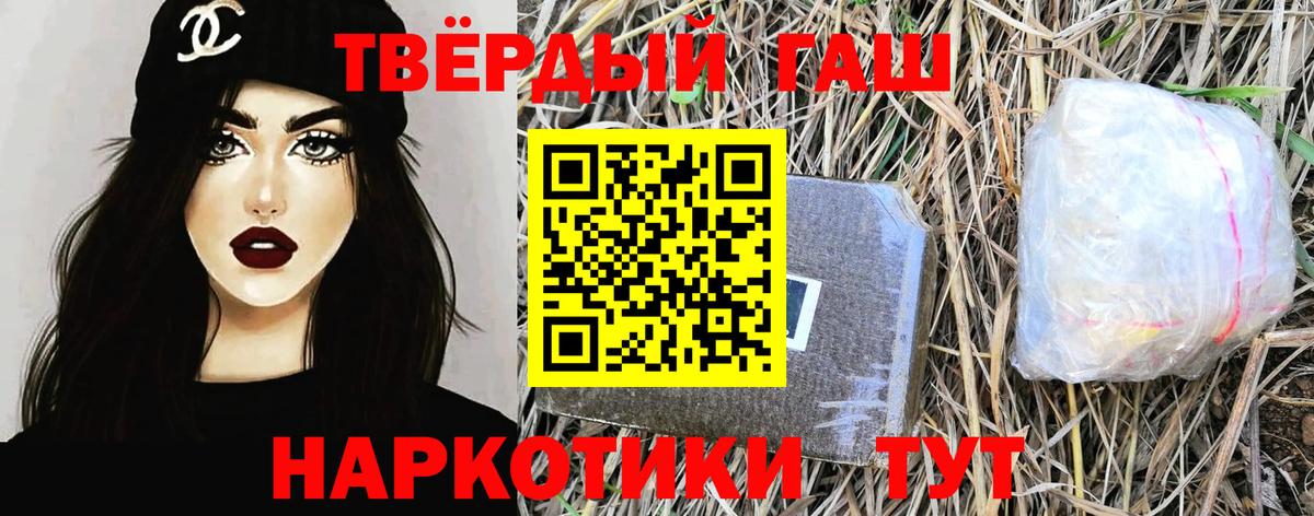 Гашиш 40% ТГК Магадан