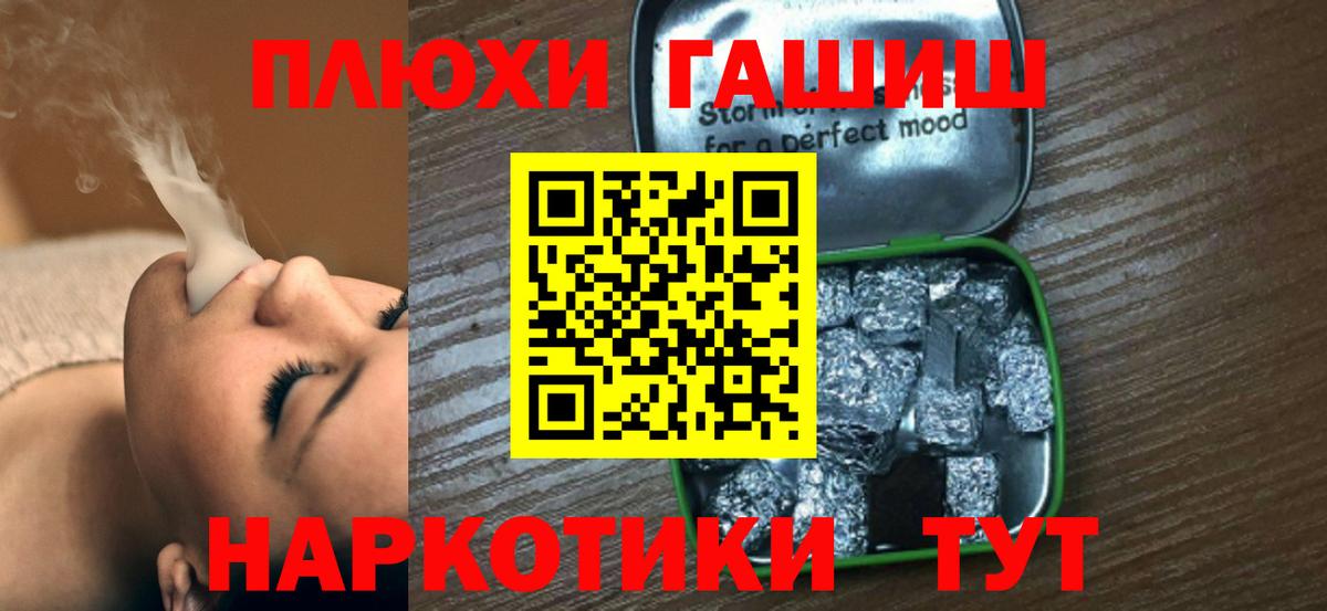 ГАШ  Вход с VPN  Магадан  что такое наркотик  Гашиш Premium  ГАШ hashish 