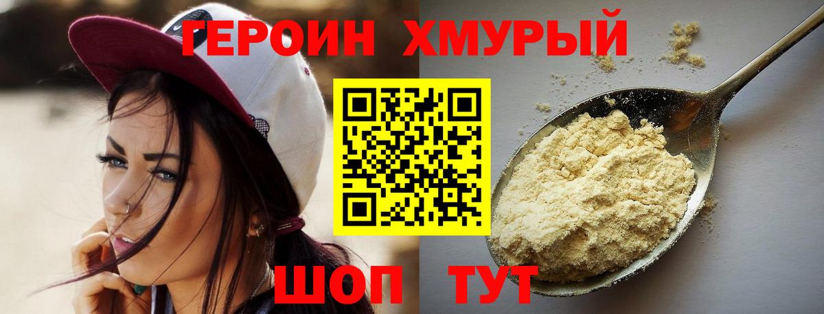 Героин Афган Магадан