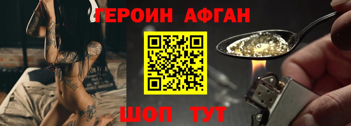 Магадан  Героин гречка  Вход с VPN 
