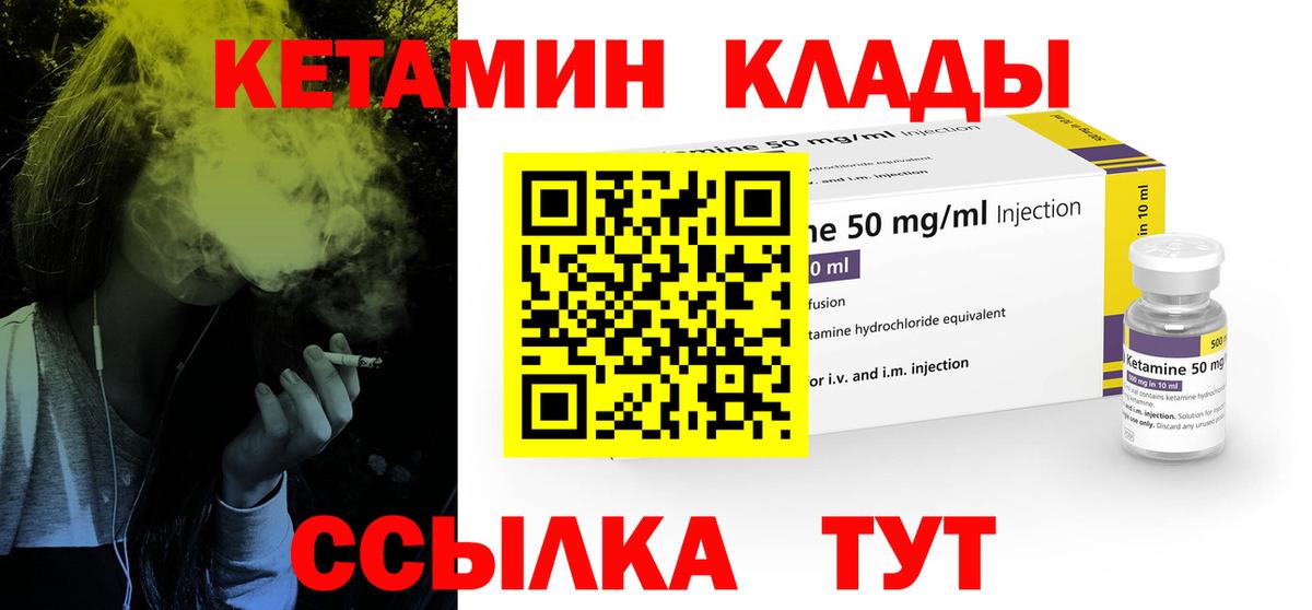 Магадан  КЕТАМИН ketamine  Вход с VPN  КЕТАМИН VHQ 