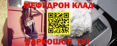 мефедрон Будённовск