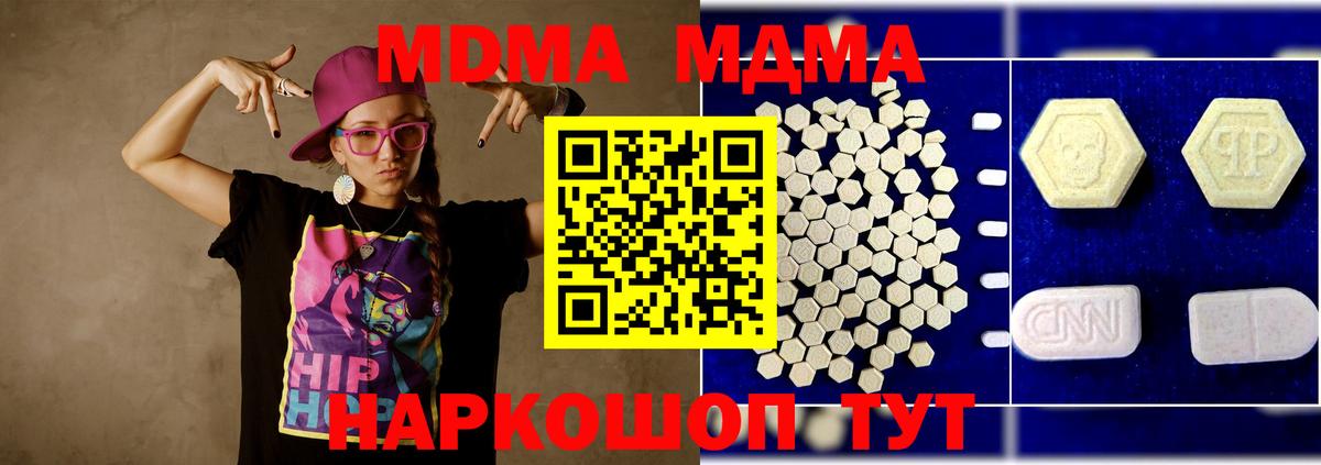MDMA  МДМА Molly  Вход с VPN  Магадан  МДМА кристаллы 