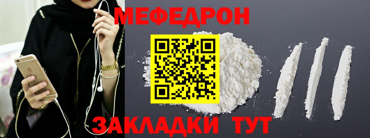 Меф мяу мяу мука Магадан