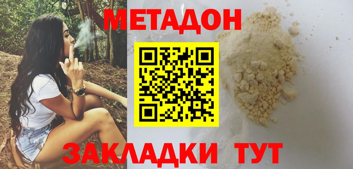 МЕТАДОН мёд Магадан