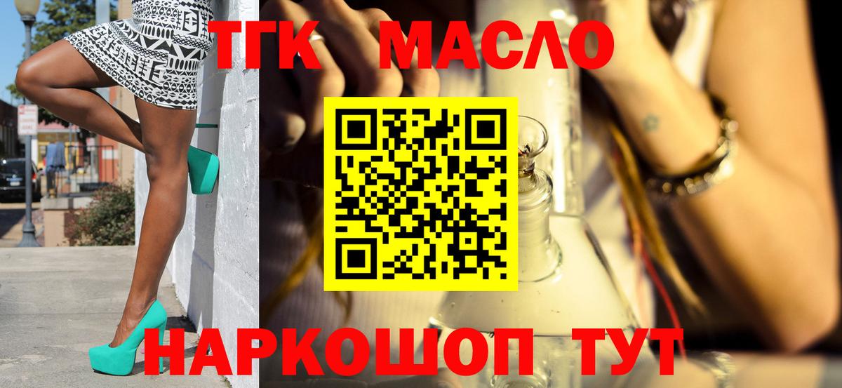 Дистиллят ТГК вейп Магадан