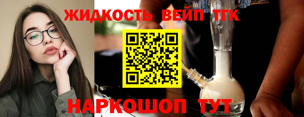 Магадан  ТГК жижа  где купить наркоту  Дистиллят ТГК Wax  Вход с VPN 